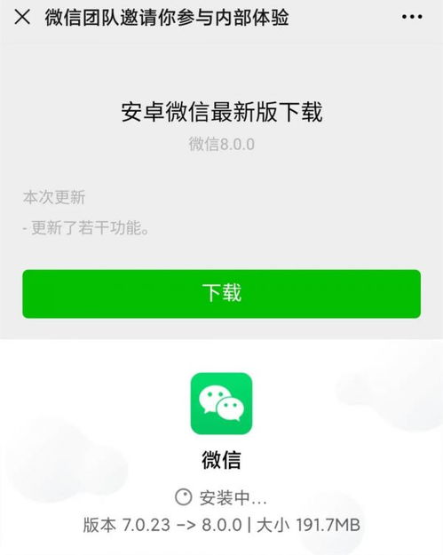 安卓系统以后还能用微信,畅游社交新体验