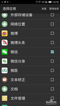 安卓系统微信信息无亮屏,安卓系统下的无亮