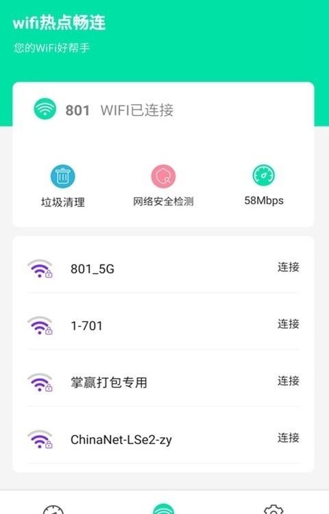 安卓系统可以下载畅连吗,畅连应用在安卓系