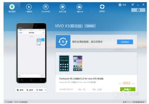 安卓变苹果系统vivo状态栏,探索全新状