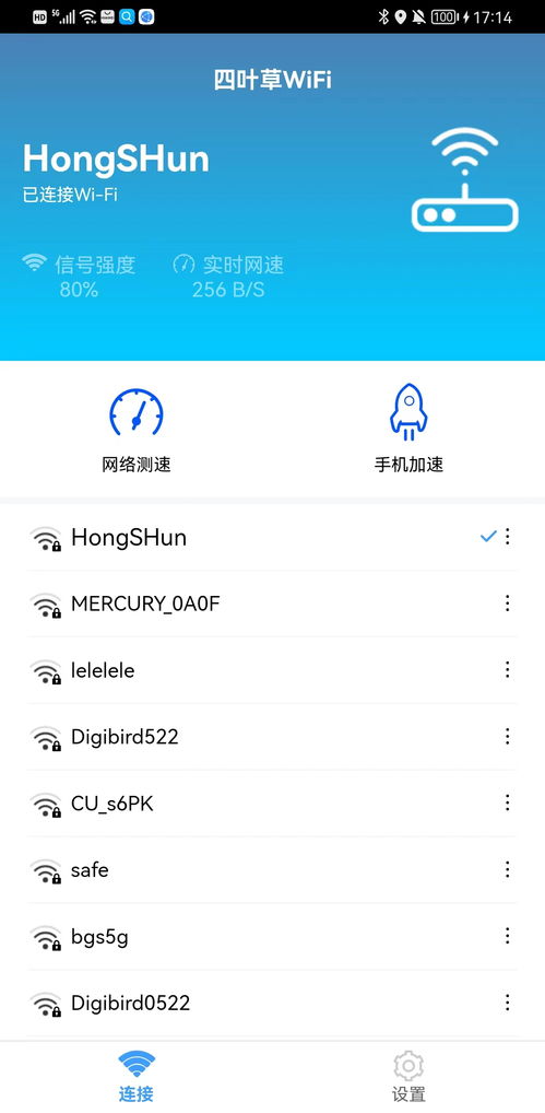 安卓系统wifi下载官网下载地址,轻松获
