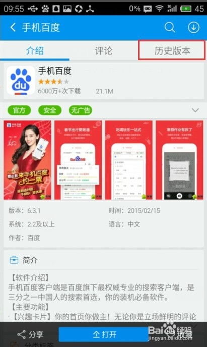 安卓系统可以刷低版本吗,能否逆向刷低版本