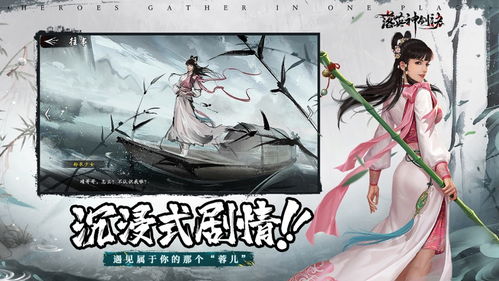 落英神剑诀安卓系统玩不了吗,安卓系统兼容