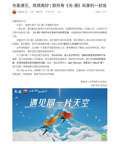 手游光遇安卓系统和,探索神秘幻境的指尖之