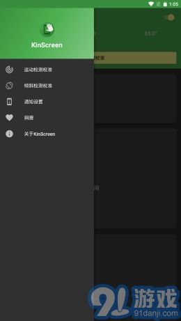 安卓系统设置一直亮屏,告别暗黑模式