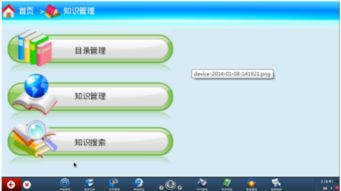 安卓掌上图书管理系统,安卓平台上的智慧图