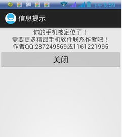 定位系统强的安卓手机软件,盘点安卓手机中