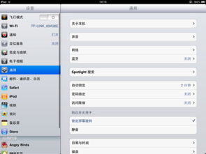 ipad1可以装安卓系统版本,回顾早期跨