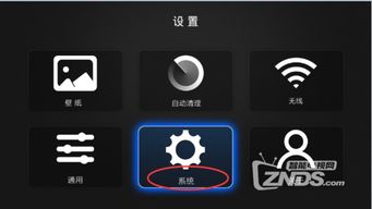 在机顶盒上配置安卓系统,安卓系统在机顶盒