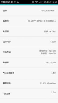 安卓系统还原到5.0,深度解析5.0版本