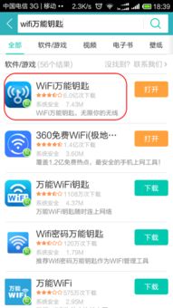 安卓系统中的通用在哪里,通用功能分布与使