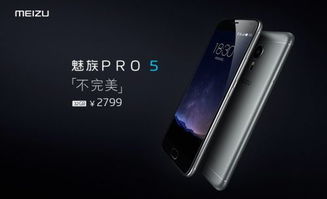 魅族s6系统安卓多少,魅族S6搭载And