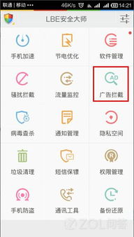 无法删除的app安卓系统软件,揭秘无法删