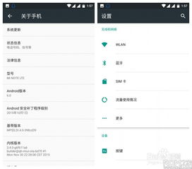 安卓版本与miui系统下载地址,畅享智能