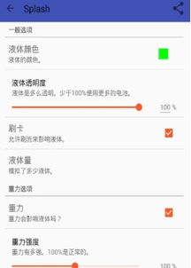 液体app在安卓系统叫什么,安卓系统中的