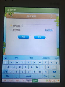 重盘可以设密码吗安卓系统,安全无忧的密码