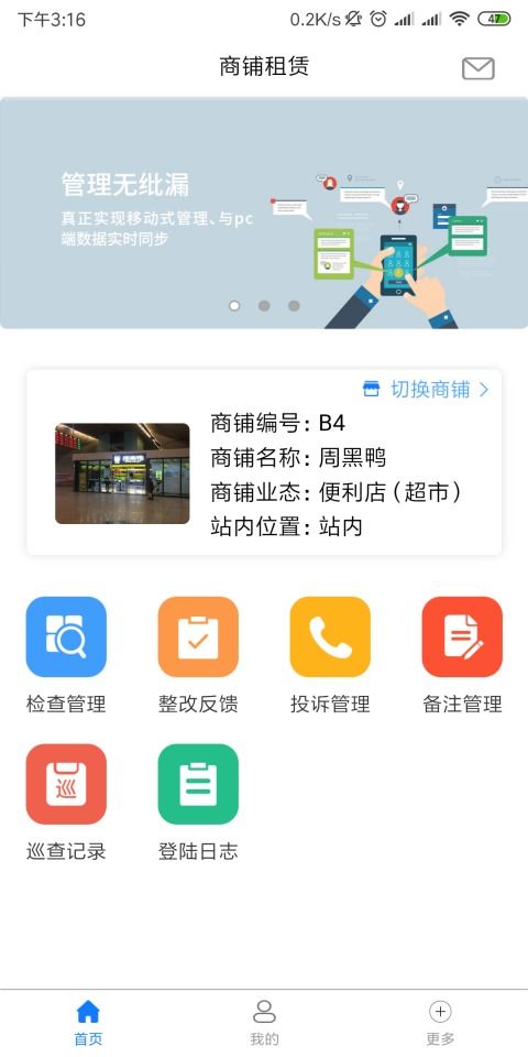 安卓开发商品管理系统,基于安卓平台的商品