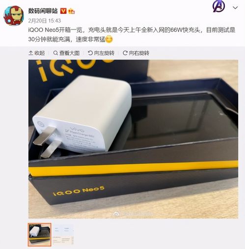 iqoo5是安卓11系统吗,畅享极致性能