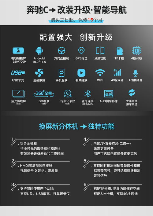 安卓多媒体系统升级,畅享智能生活新篇章