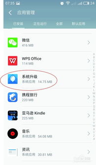 安卓系统升级怎么不提示,安卓系统升级静默