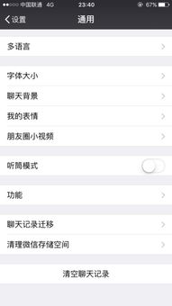 安卓系统微信更新没声音,无声更新体验升级