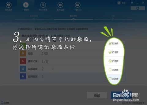 我想换个安卓系统怎么办,安卓系统更换指南