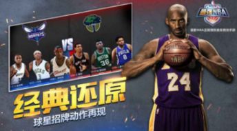 最强nba手游安卓转苹果系统,畅享跨平台