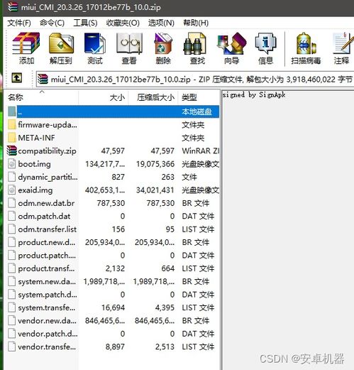 安卓系统底包制作刷机包,打造个性化系统体