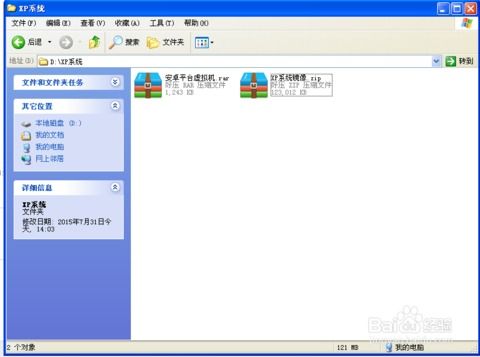 安卓手机怎么连xp系统的电脑,安卓手机连