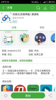 安卓系统百度云怎么解压,安卓系统下百度云