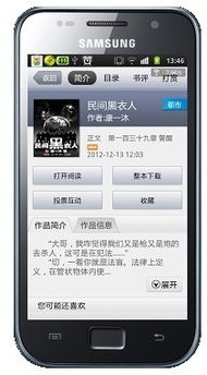 客户端变安卓系统的原因,揭秘客户端转向安