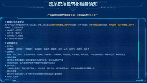 国外ios系统和安卓游戏不互通,揭秘iO