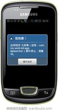 三星安卓系统修复工具,还原流畅体验