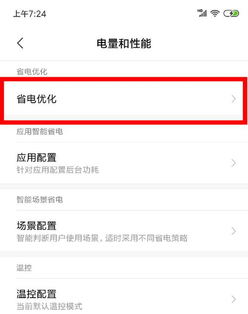 安卓更新系统会很耗电吗,耗电之谜解析