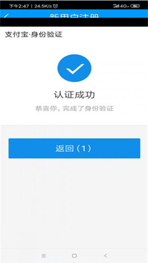 下载app汉中人社app安卓系统,汉中人