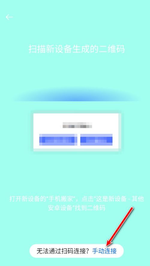 安卓系统手机搬家怎么办,轻松实现数据迁移