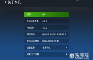 安卓平板刷电视盒子系统,系统刷机攻略全解析