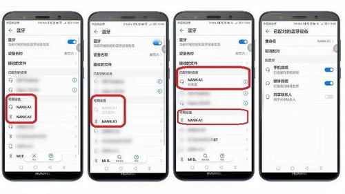ios和安卓系统蓝牙连接电脑,iOS与安