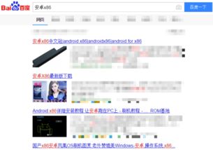 台式机装安卓系统稳定吗,稳定性解析与体验