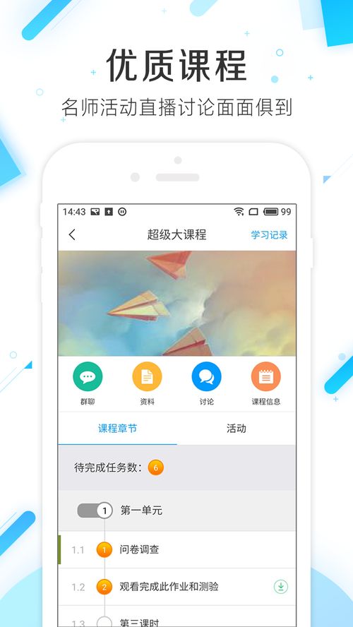 学习通只能用安卓系统吗,安卓系统专属学习