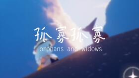 光遇安卓系统如何卡无翼,轻松实现无翼飞行体验