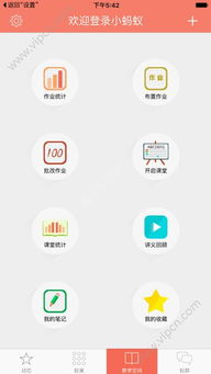 小蚂蚁有定位系统吗安卓,安卓设备中的智能