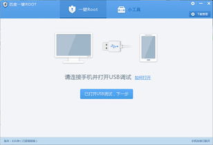 安卓手机root成电脑系统版本,版本升级