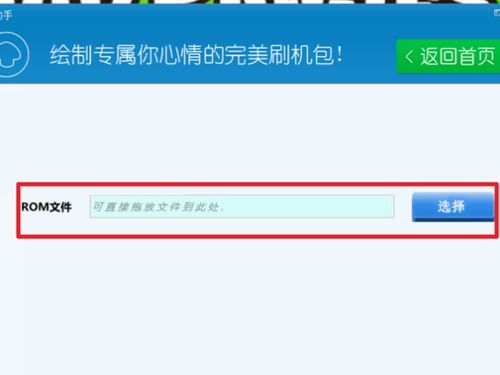 安卓怎么刷乐健卡系统,操作指南与技巧解析