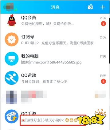 QQ手游iOS和安卓系统互通,畅享无界游