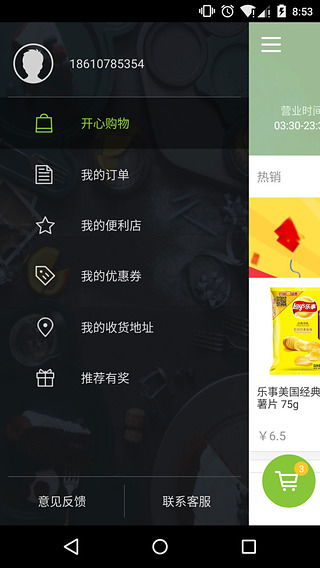 ios系统和安卓登录网页游戏平台,iOS