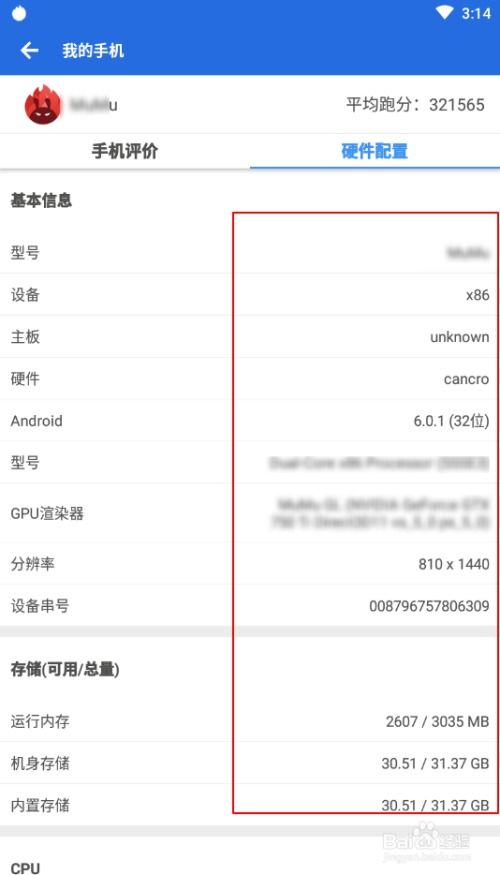 电脑安卓系统长什么样的,电脑版界面与功能