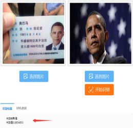 人脸识别系统能改吗安卓,人脸识别系统在安