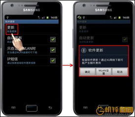三星怎样刷安卓系统教程,详细刷机教程指南