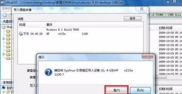 u盘安卓linux系统安装教程视频,轻松